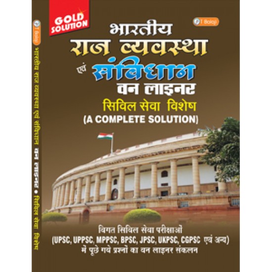bhartiya sanvidhan by dd basu hindi pdf