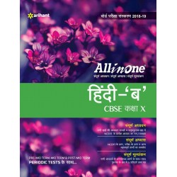 All in One B Cbse Class 10th   (Hindi, Paperback, Tiwari Manju)