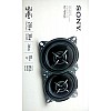 Sony Car Speaker XS-FB162E 16 cm (6.5 inch) 2-Way Coaxial Speakers (Black), Peak Power - 260W, RMS POWER - 45W, RATED POWER - 40W