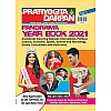 Pratiyogita Darpan Volume 1 Panorama Year Book 2021