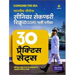 Indian Navy SSR (Senior Secondary Recruit) 30 Practice Sets Hindi