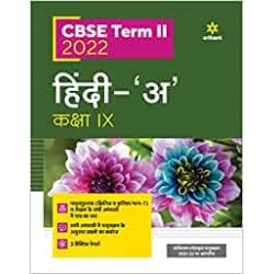CBSE Term II Hindi 9_A