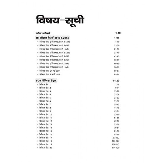 Delhi Police Constable 20 Practice sets and 10 Solved Paper 2020