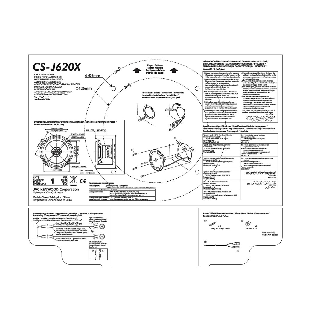 JVC J Series Speakers CS-J620 300Watts JVC J Series Speakers CS-J620 300Watts