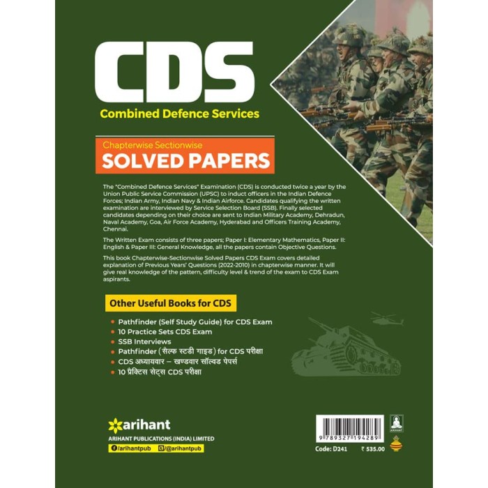 CDS Solved Paper Chapterwise Sectionwise