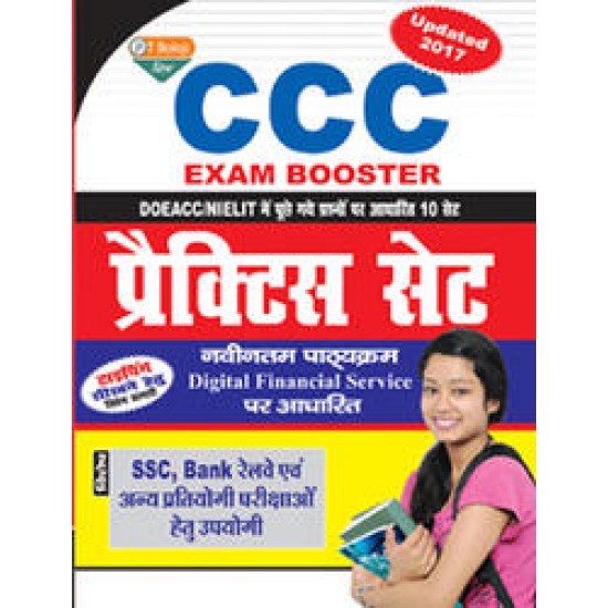 CCC Exam Booster