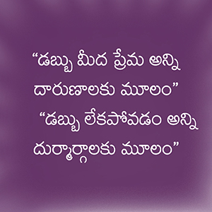 Rich-Dad-Poor-Dad-Telugu-818322119X